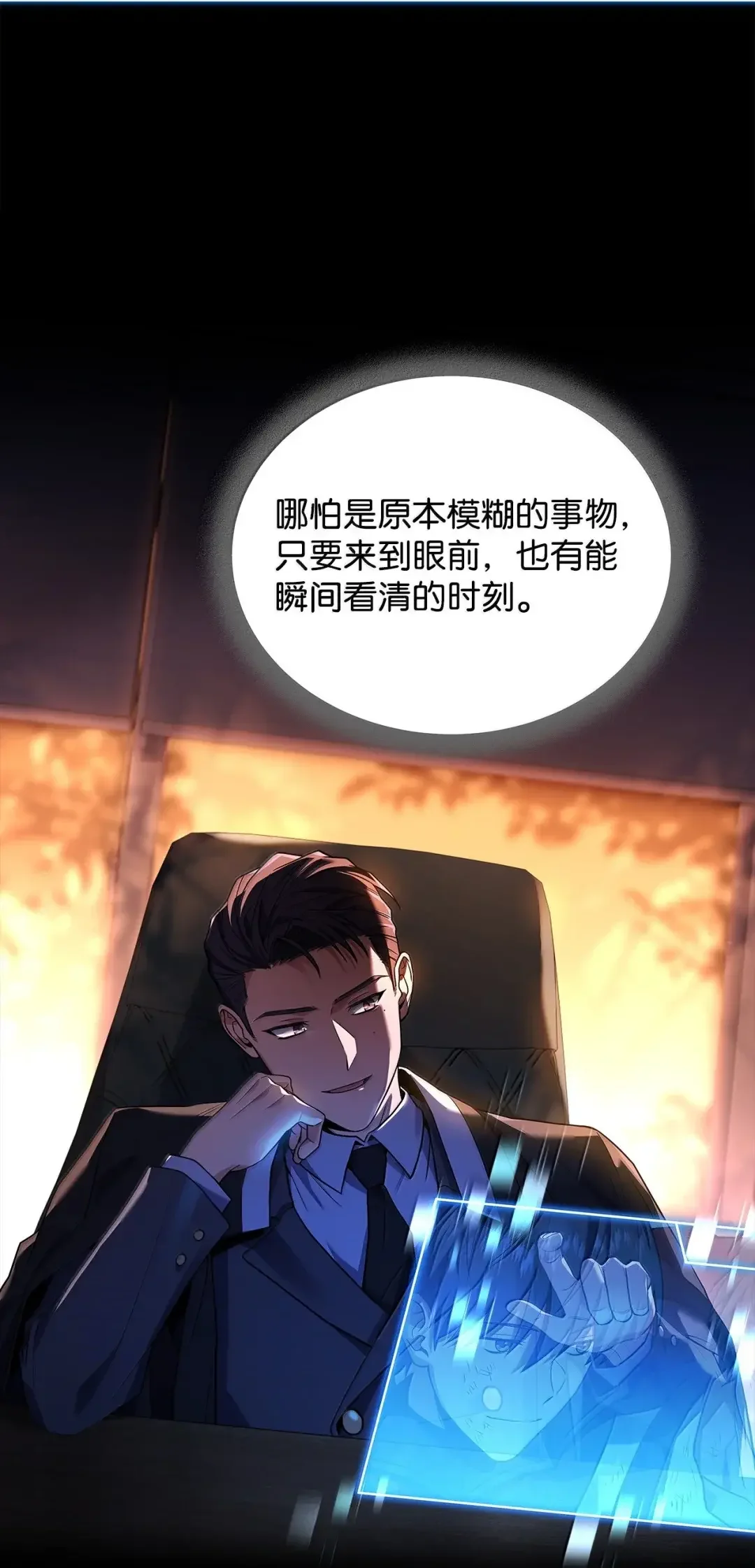 冰封玩家的归来 101 出道作 第70页