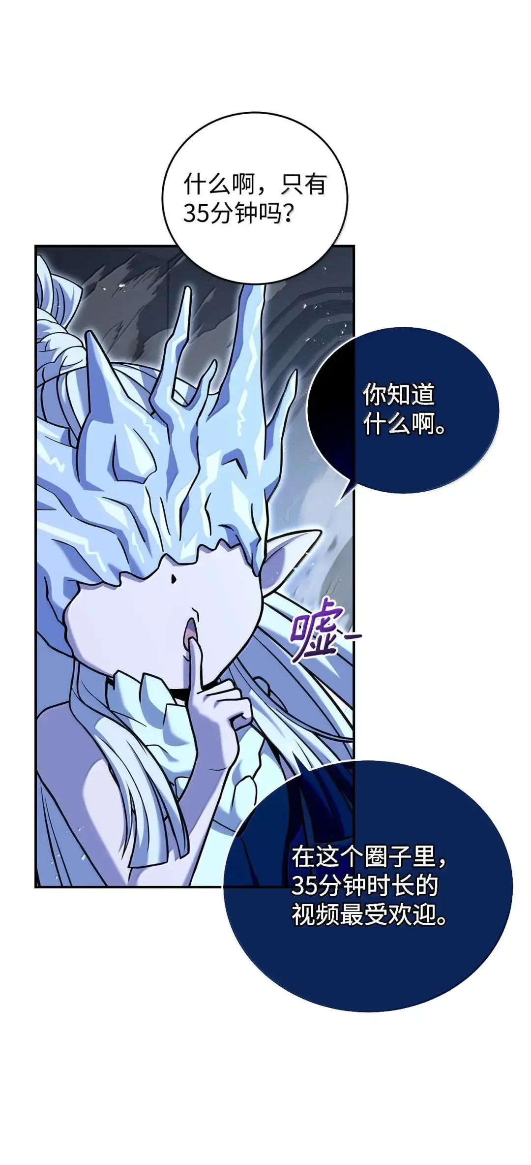 冰封玩家的归来 101 出道作 第10页