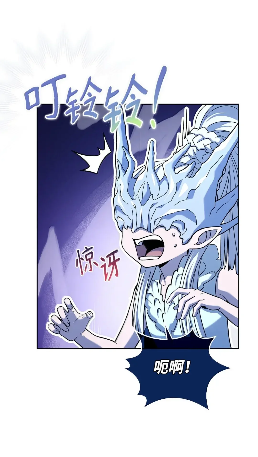 冰封玩家的归来 101 出道作 第33页