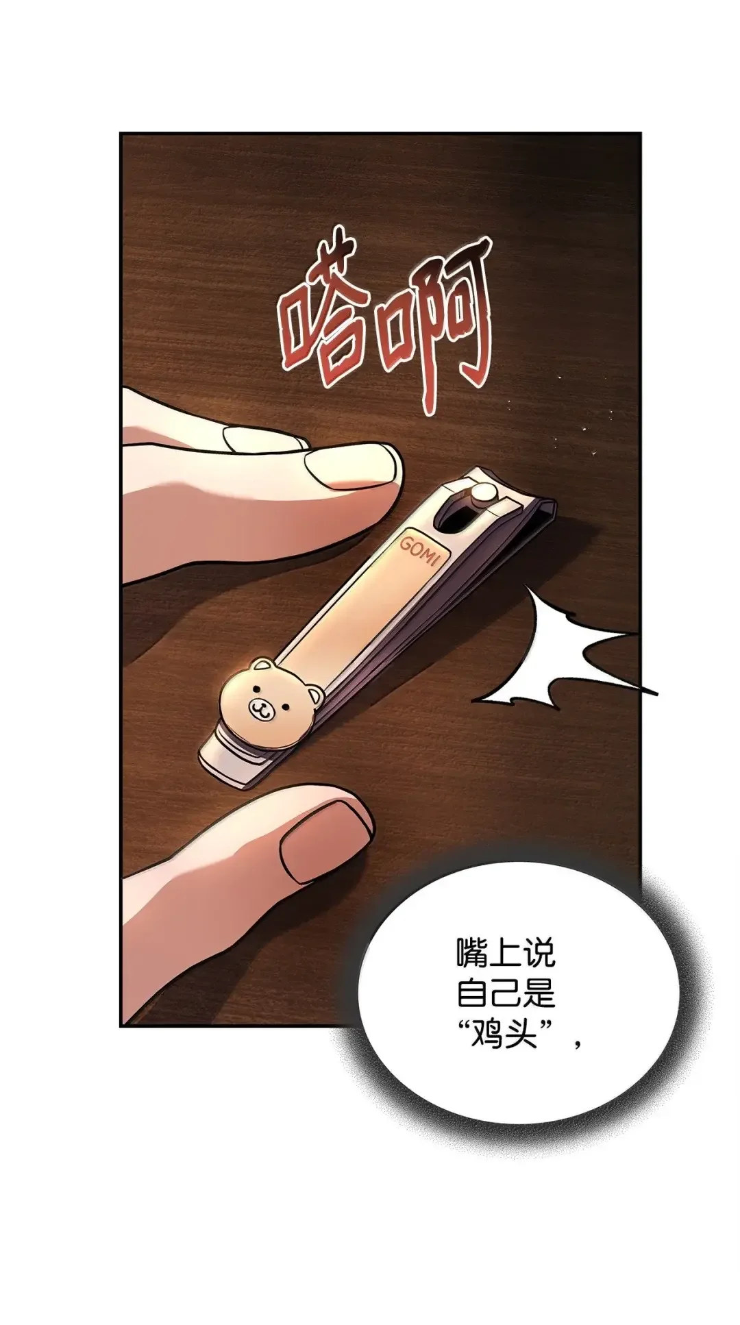 冰封玩家的归来 101 出道作 第68页