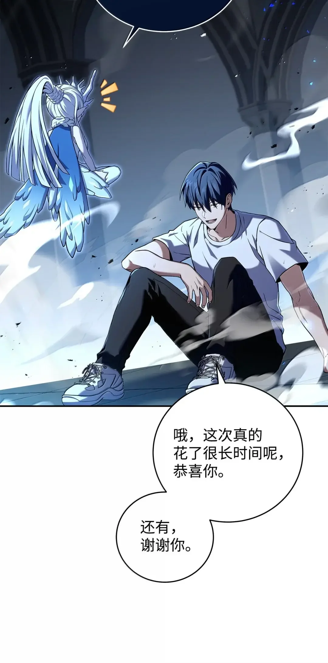 冰封玩家的归来 101 出道作 第4页