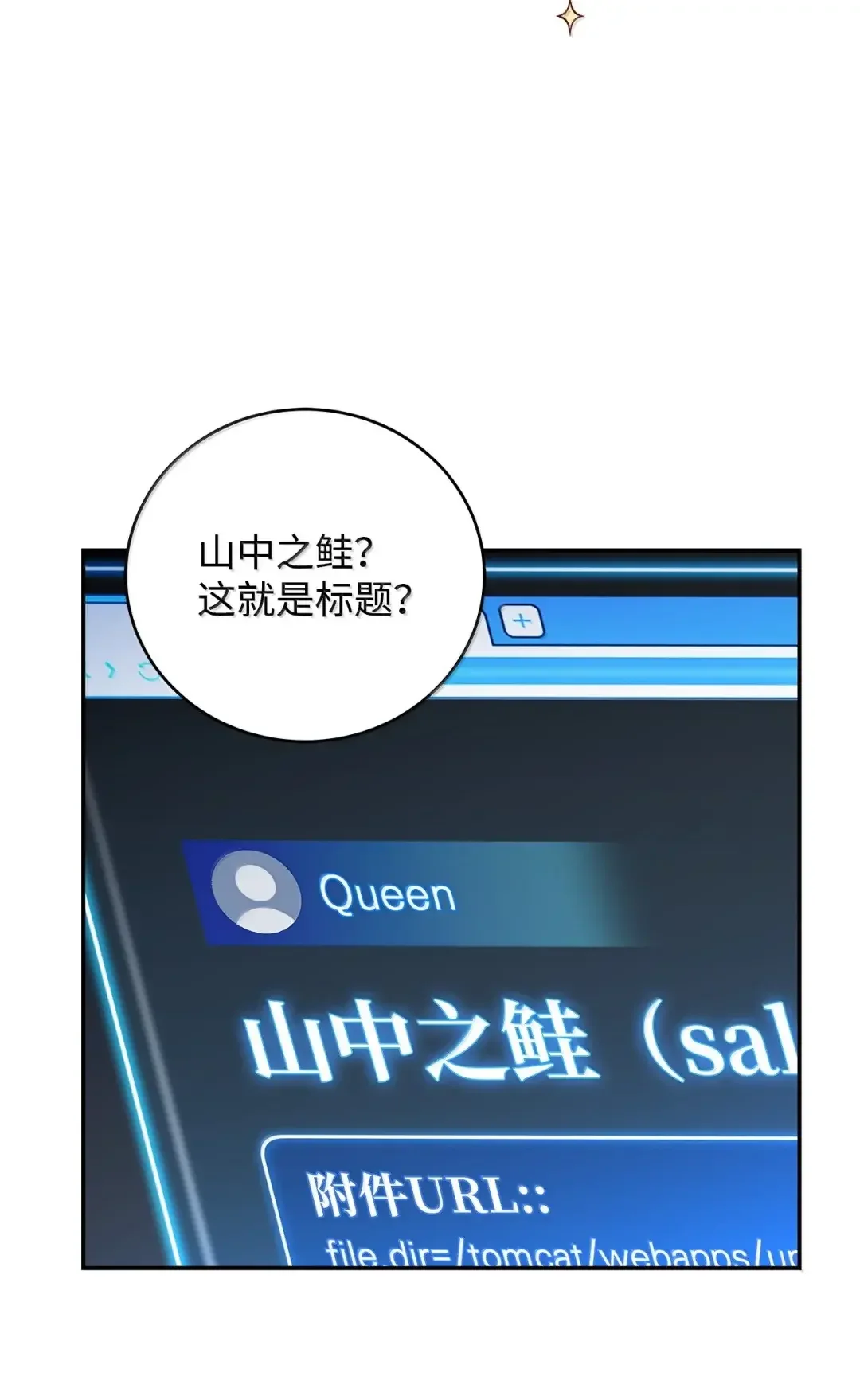 冰封玩家的归来 101 出道作 第20页