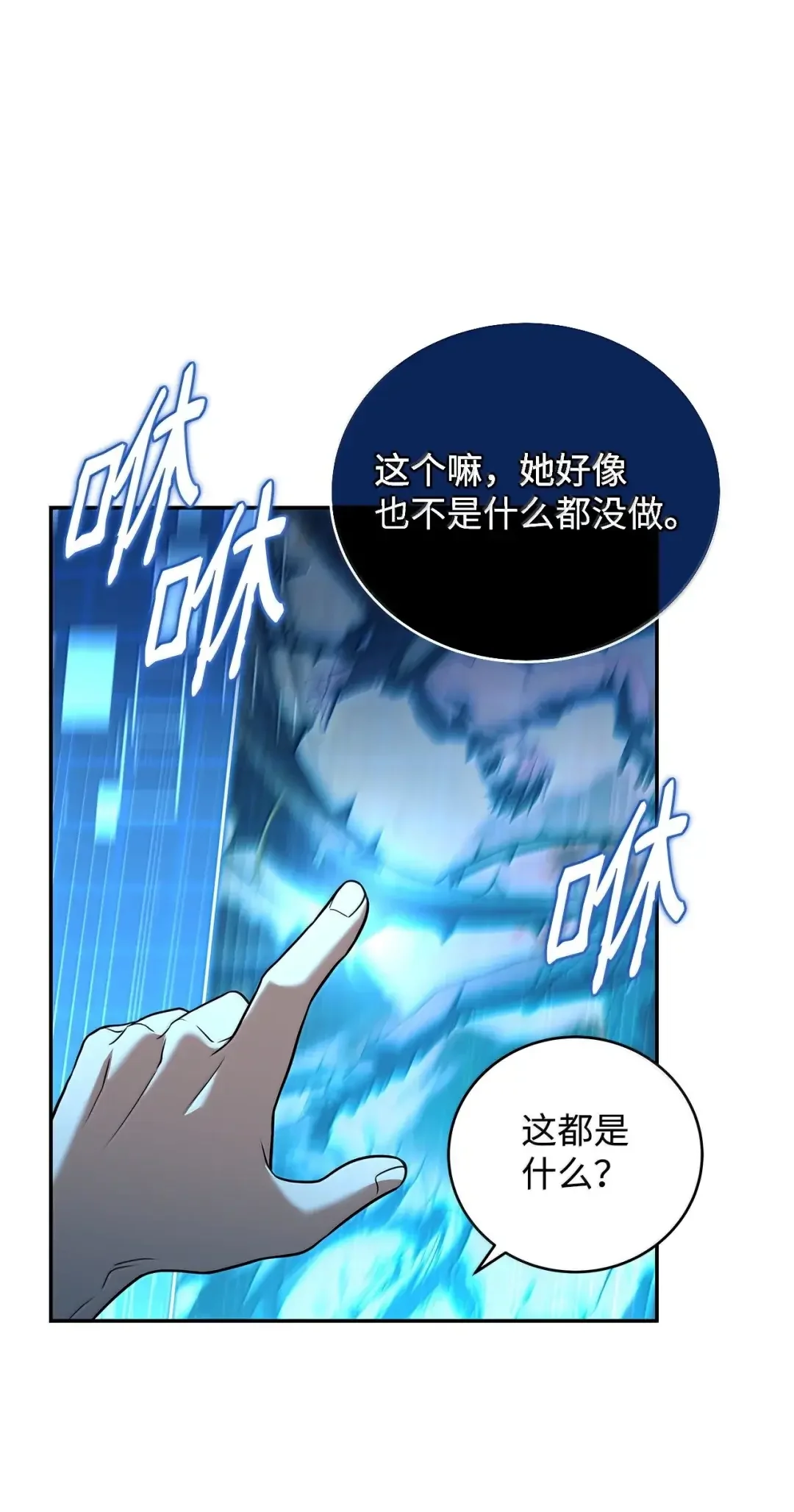 冰封玩家的归来 101 出道作 第38页