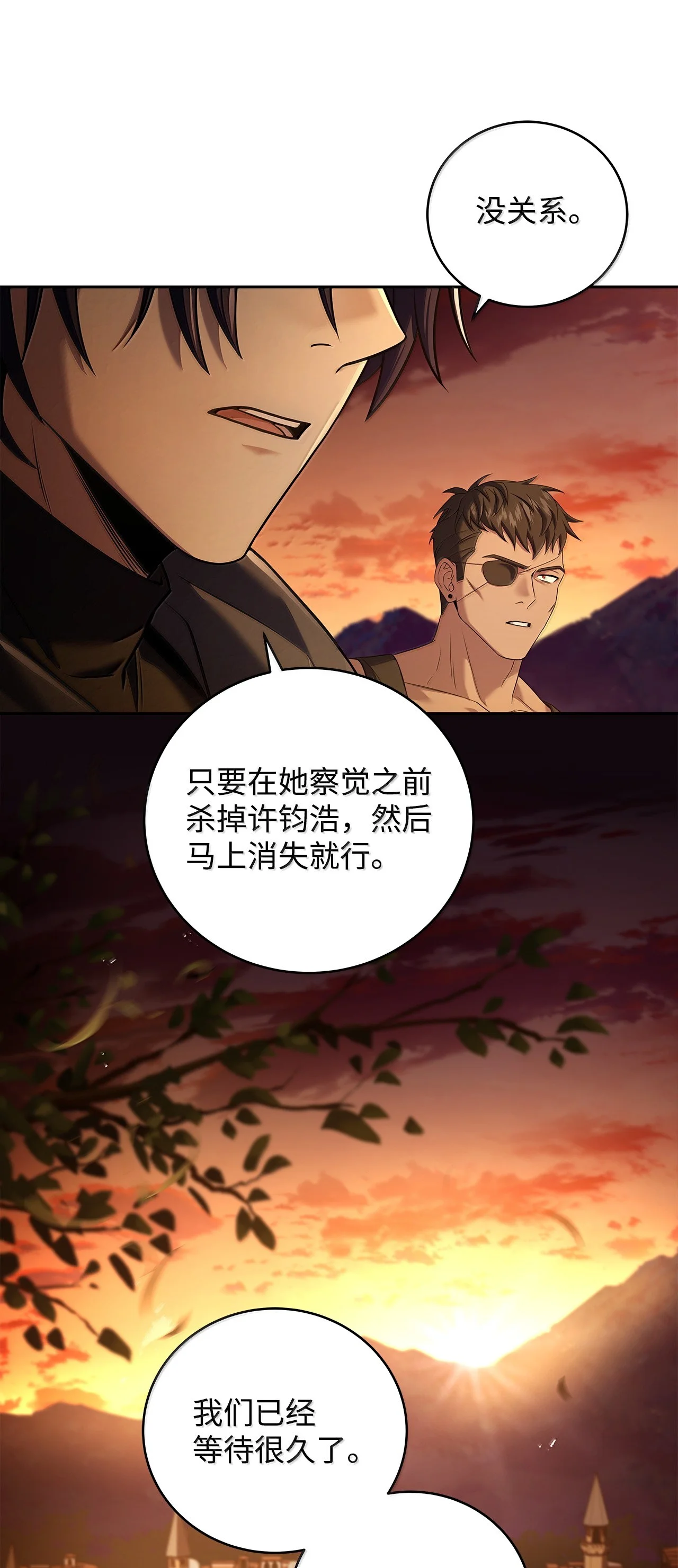 冰封玩家的归来 102 修炼结束 第76页
