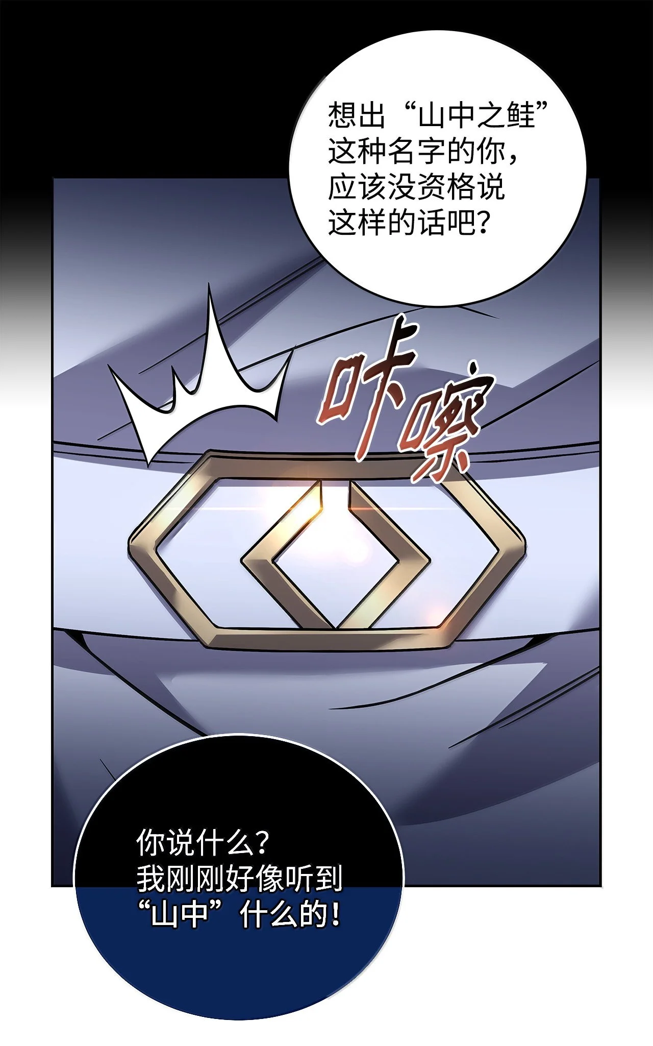 冰封玩家的归来 102 修炼结束 第57页