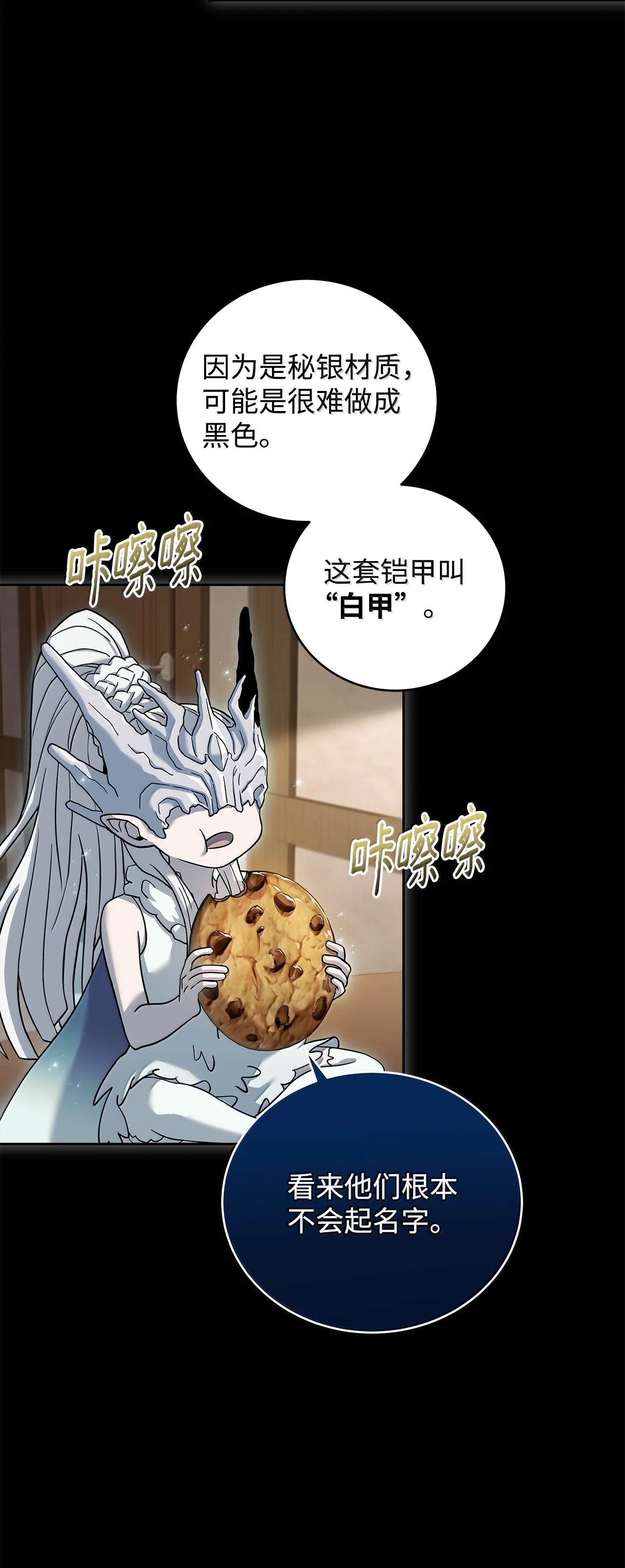 冰封玩家的归来 102 修炼结束 第56页