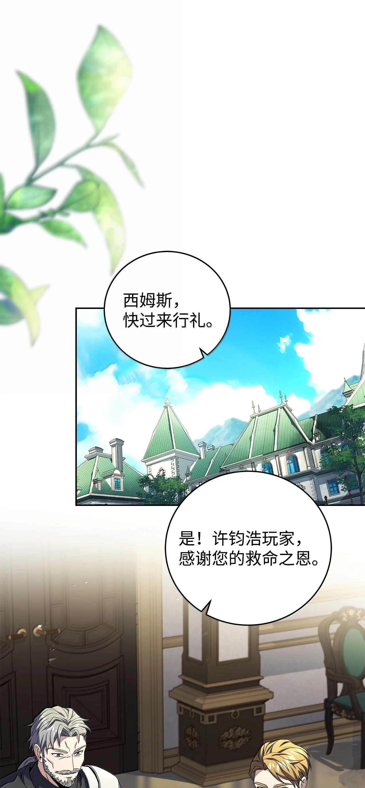 冰封玩家的归来 102 修炼结束 第28页