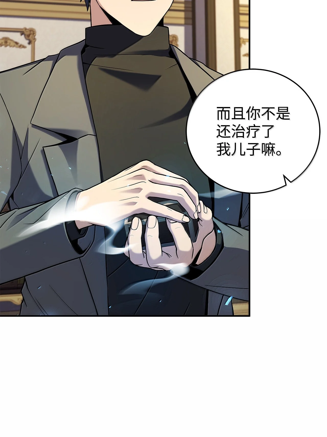冰封玩家的归来 102 修炼结束 第42页