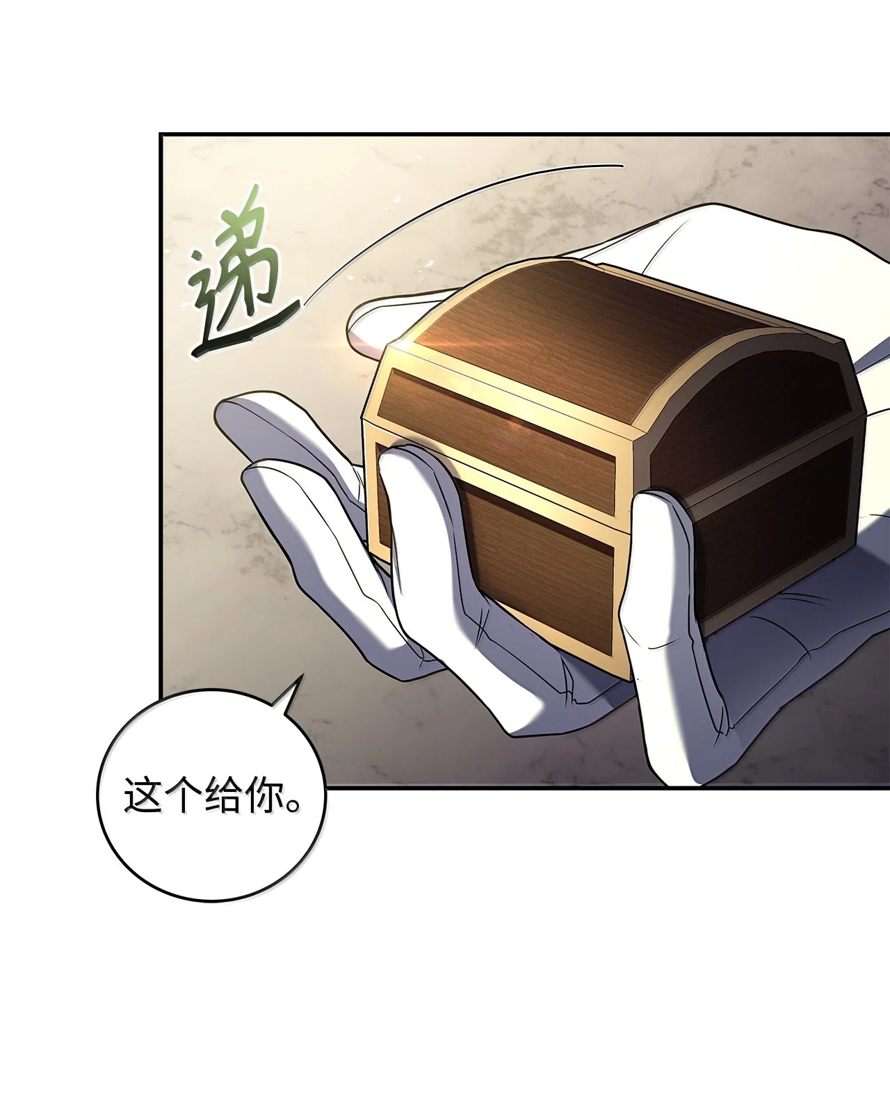 冰封玩家的归来 102 修炼结束 第37页