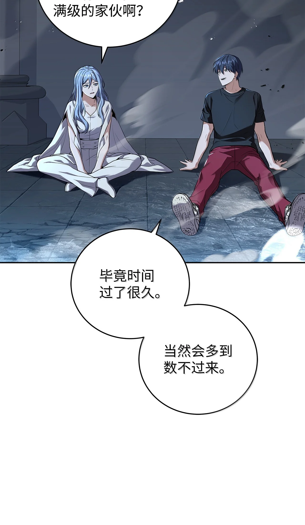 冰封玩家的归来 102 修炼结束 第20页