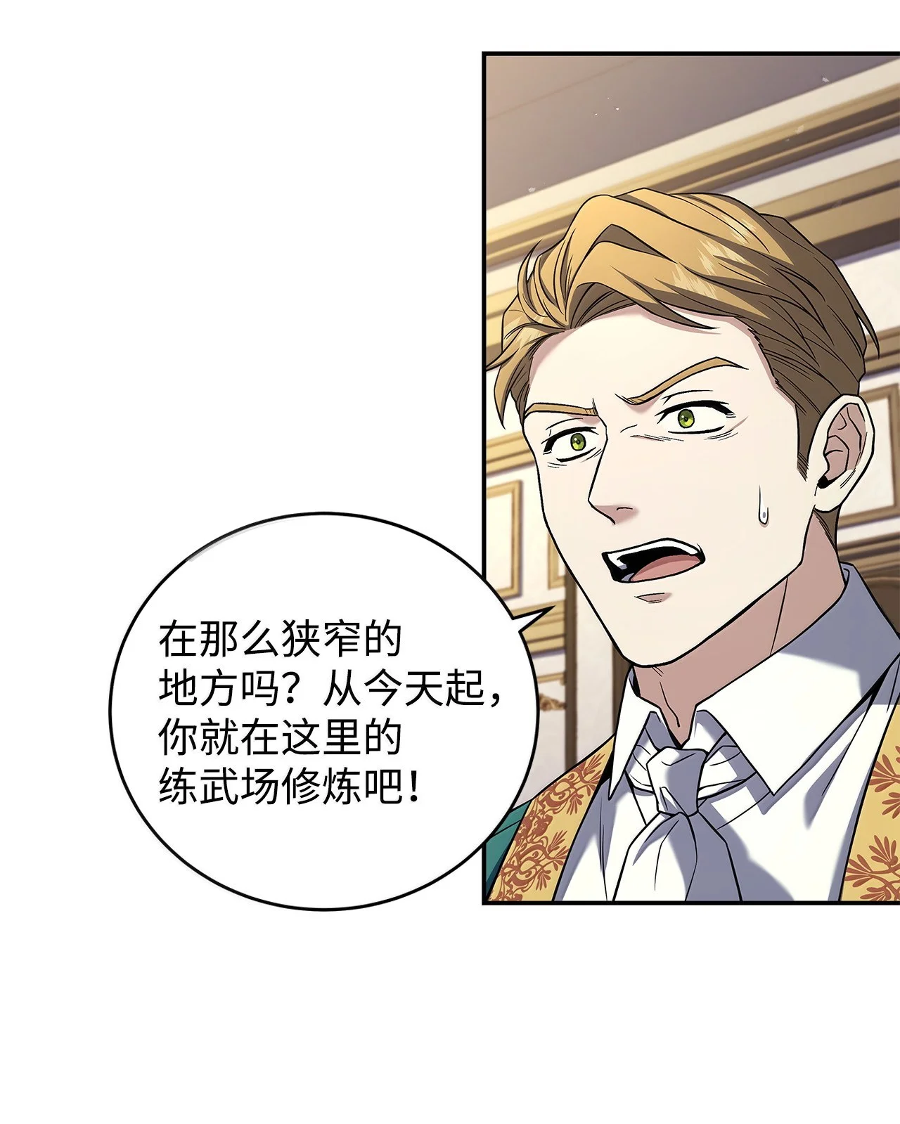 冰封玩家的归来 102 修炼结束 第33页