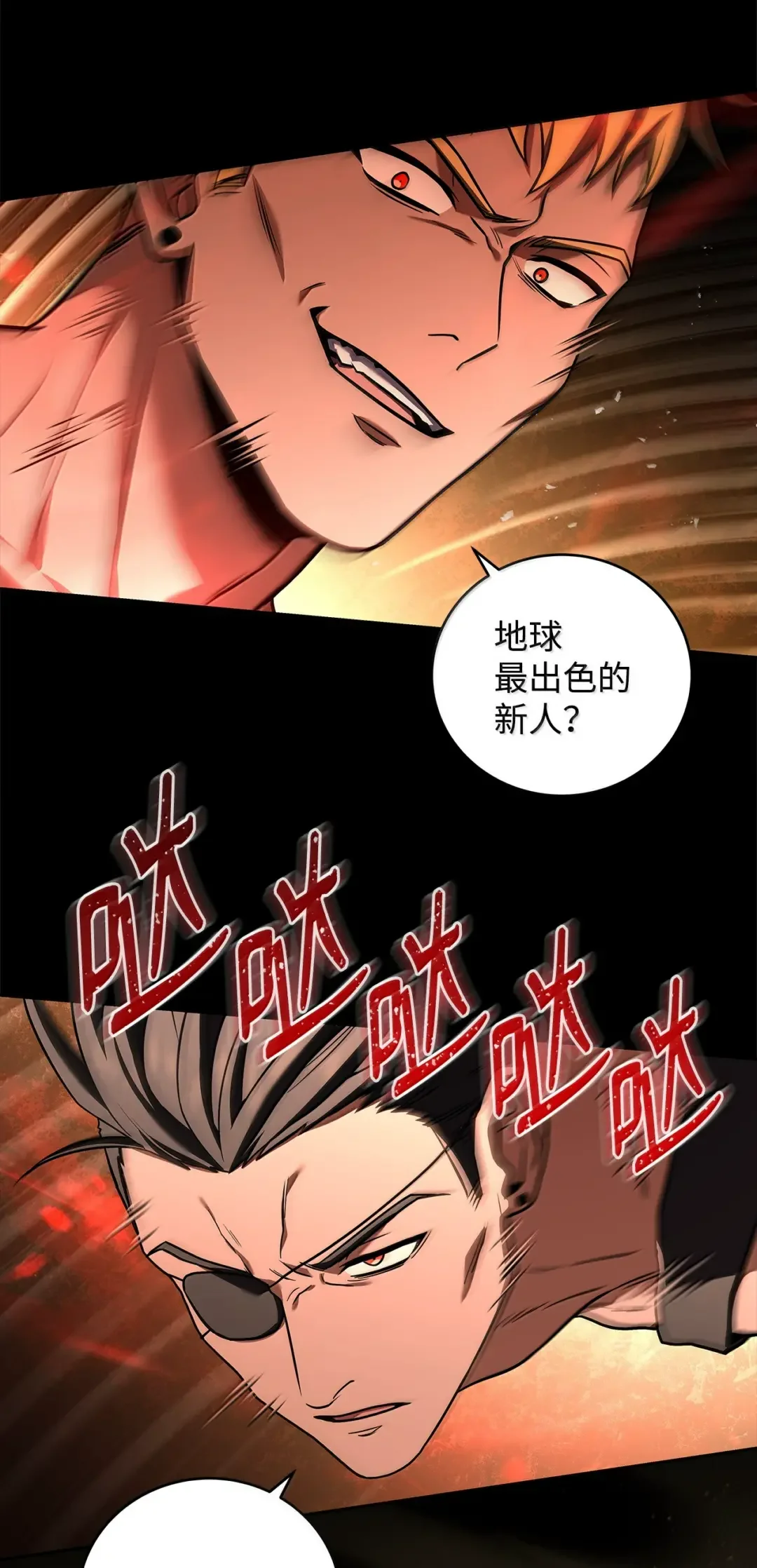 冰封玩家的归来 103 遭遇埋伏 第55页