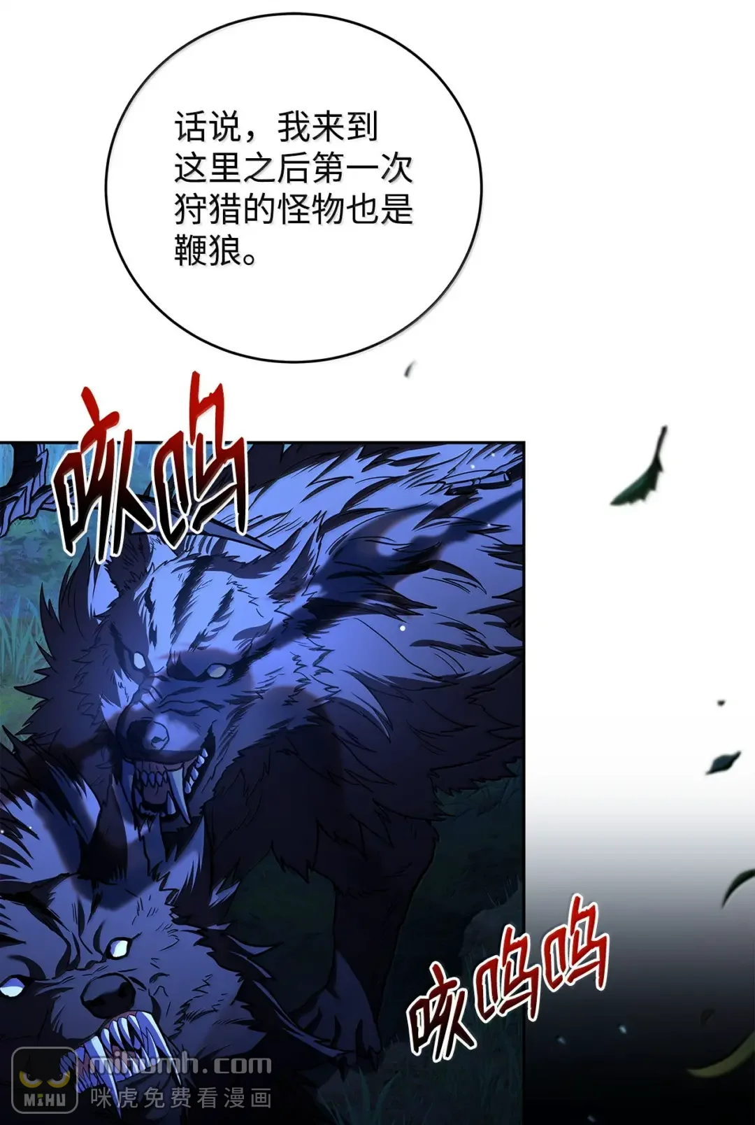 冰封玩家的归来 103 遭遇埋伏 第18页