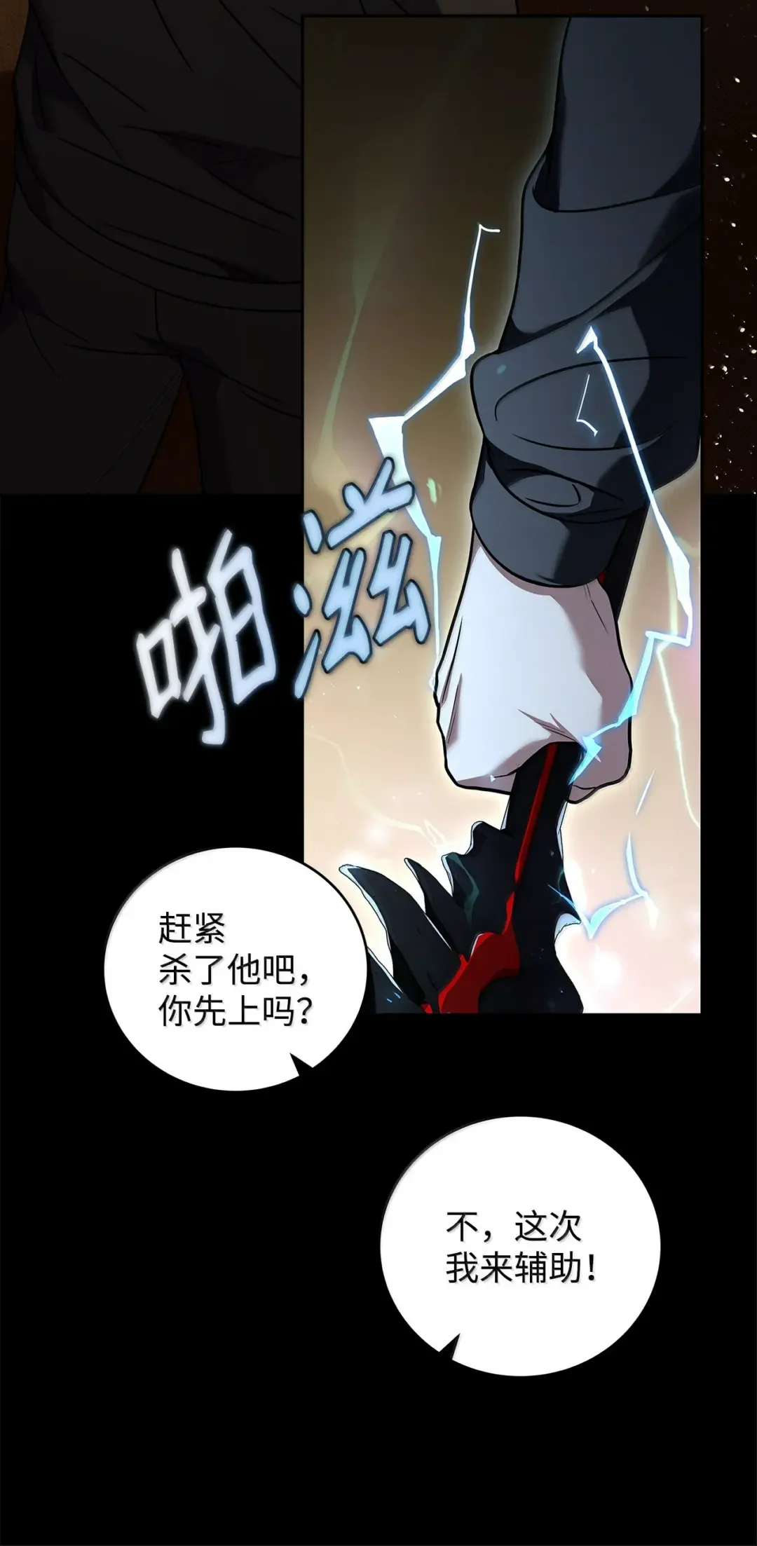 冰封玩家的归来 103 遭遇埋伏 第53页