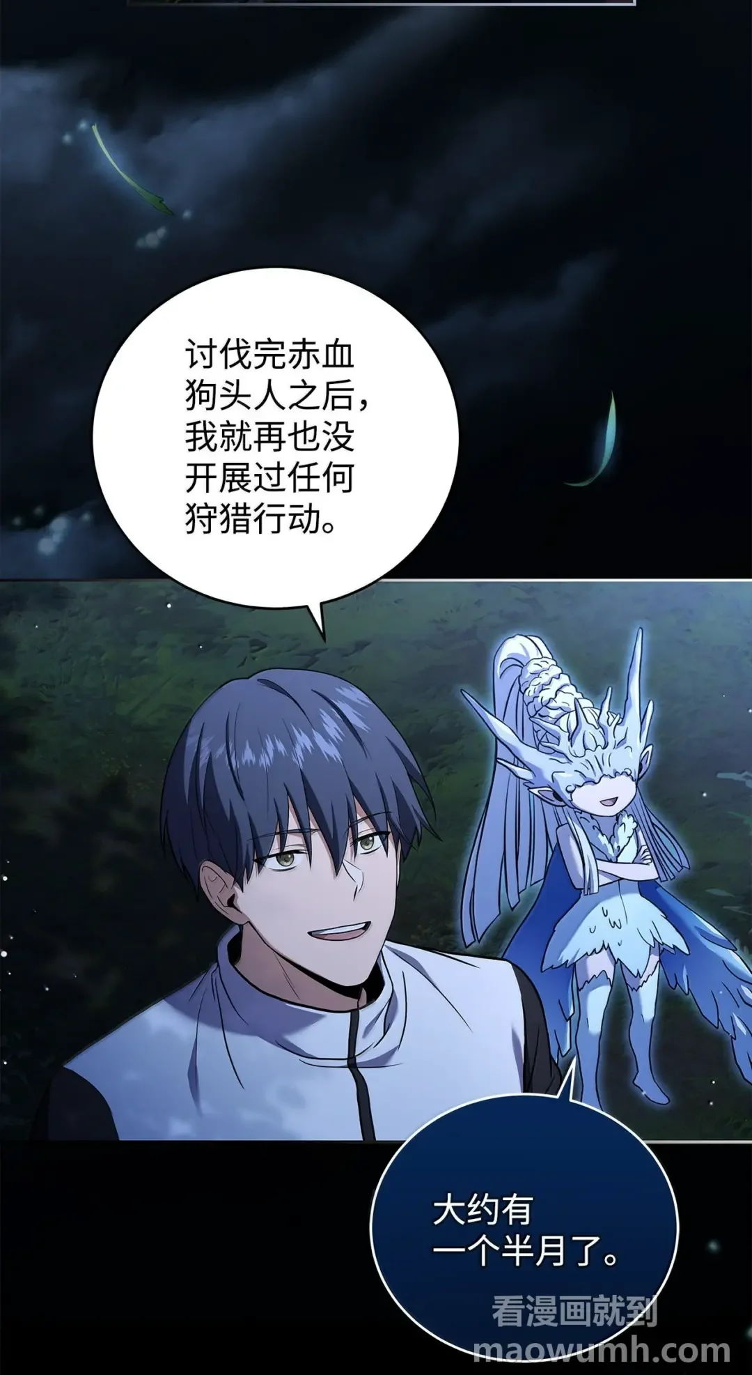 冰封玩家的归来 103 遭遇埋伏 第2页