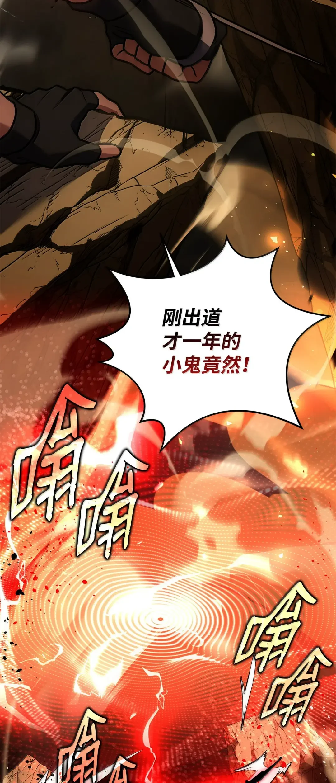 冰封玩家的归来 103 遭遇埋伏 第63页
