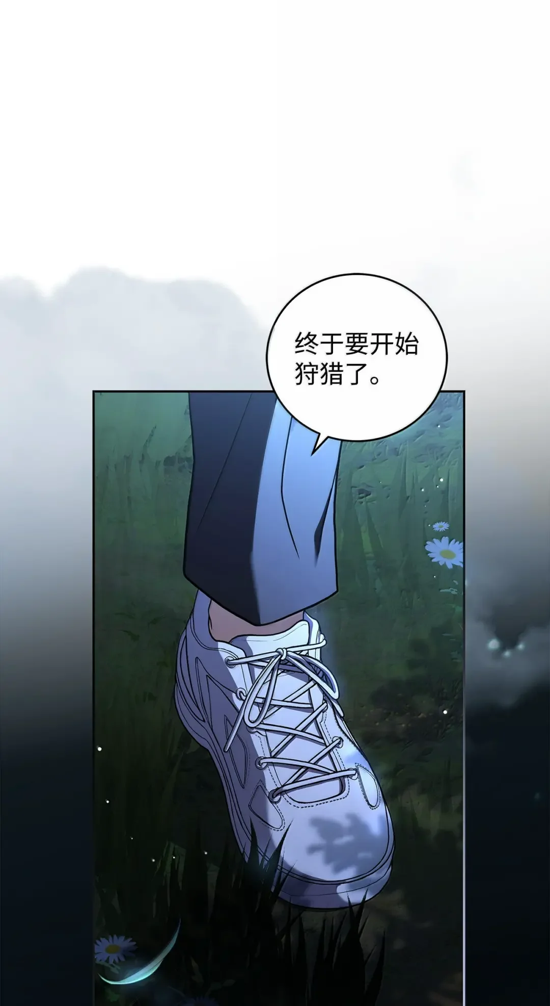 冰封玩家的归来 103 遭遇埋伏 第1页