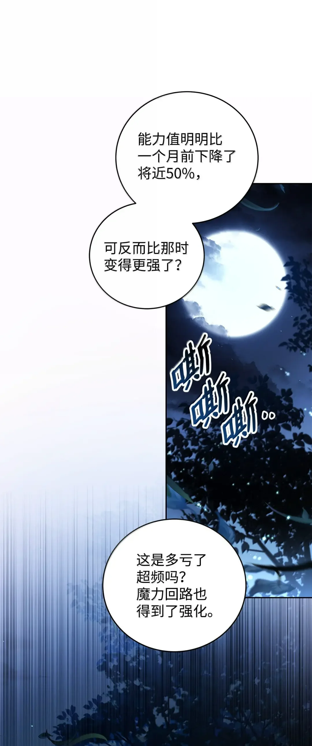 冰封玩家的归来 103 遭遇埋伏 第30页