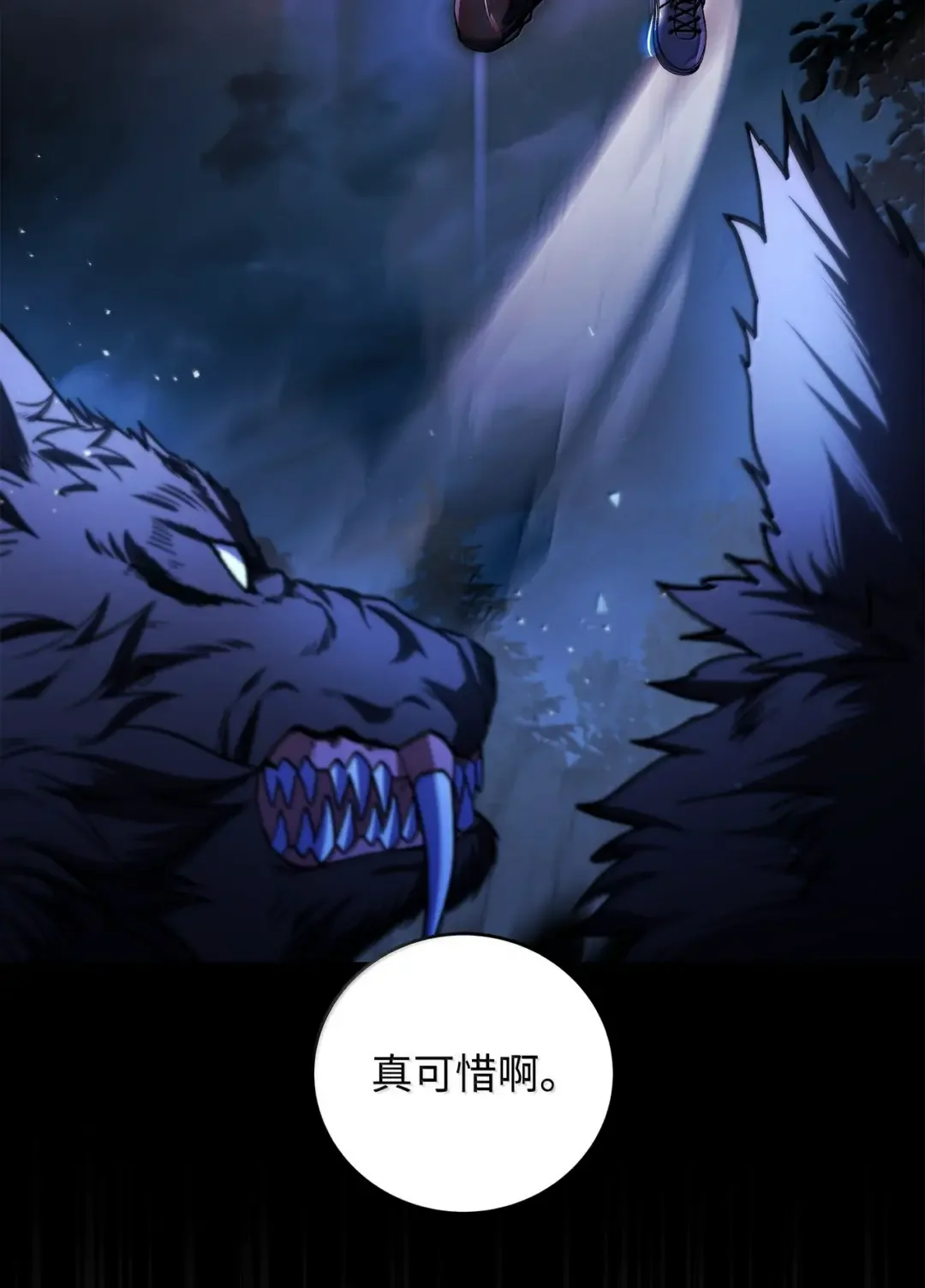 冰封玩家的归来 103 遭遇埋伏 第20页