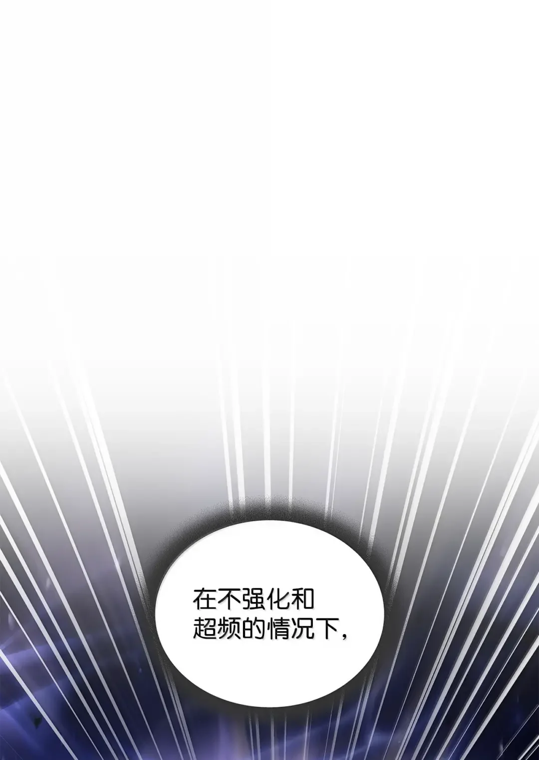 冰封玩家的归来 103 遭遇埋伏 第7页