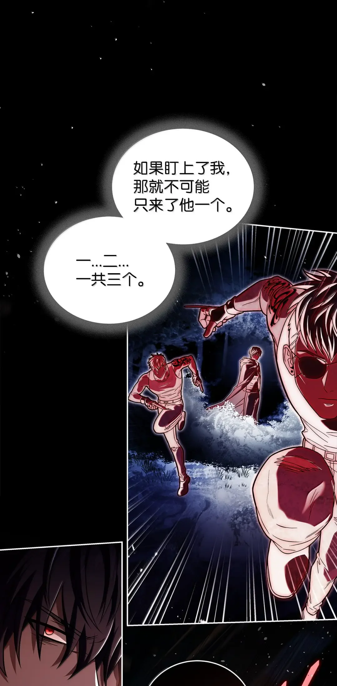 冰封玩家的归来 103 遭遇埋伏 第46页