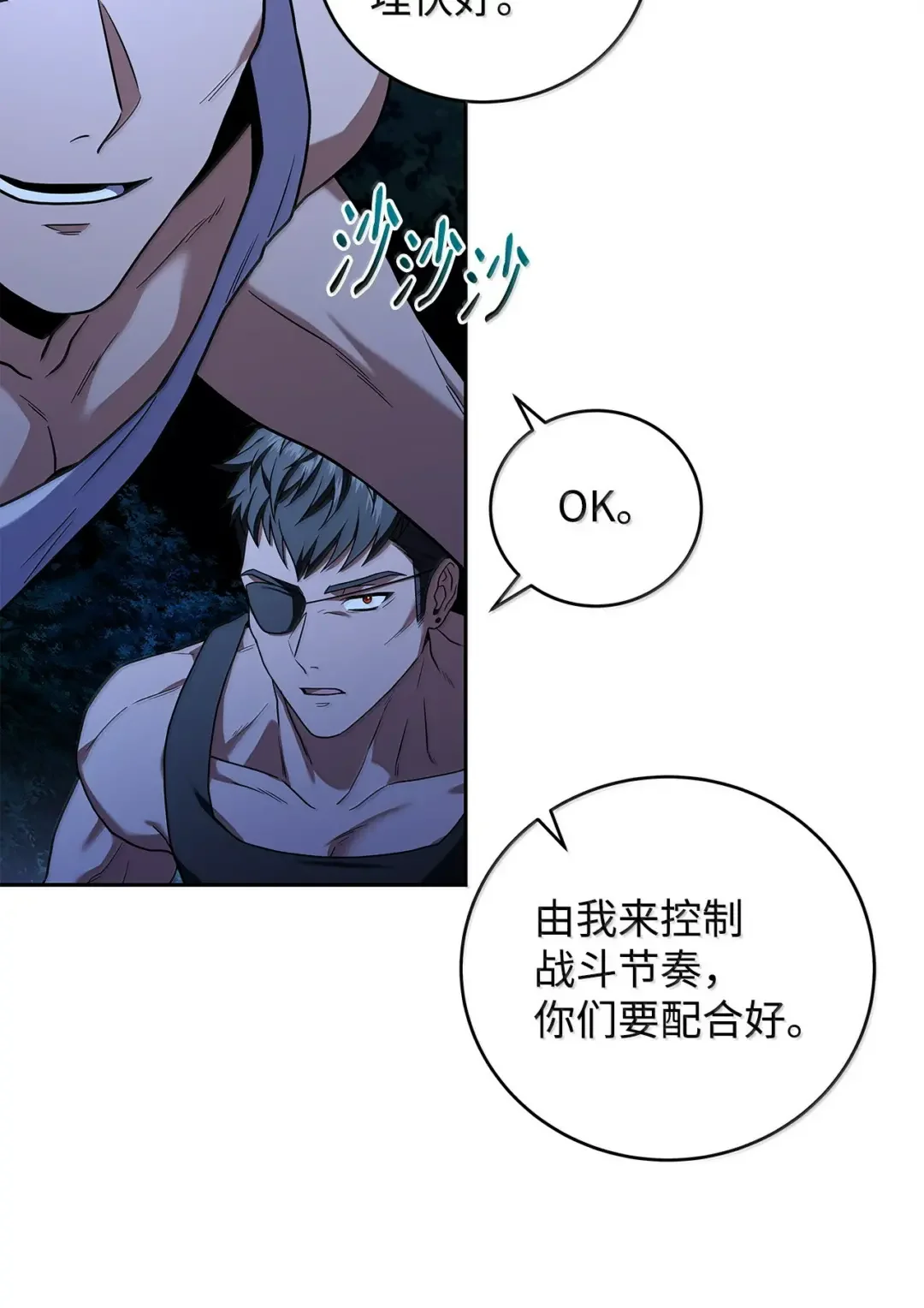 冰封玩家的归来 103 遭遇埋伏 第25页