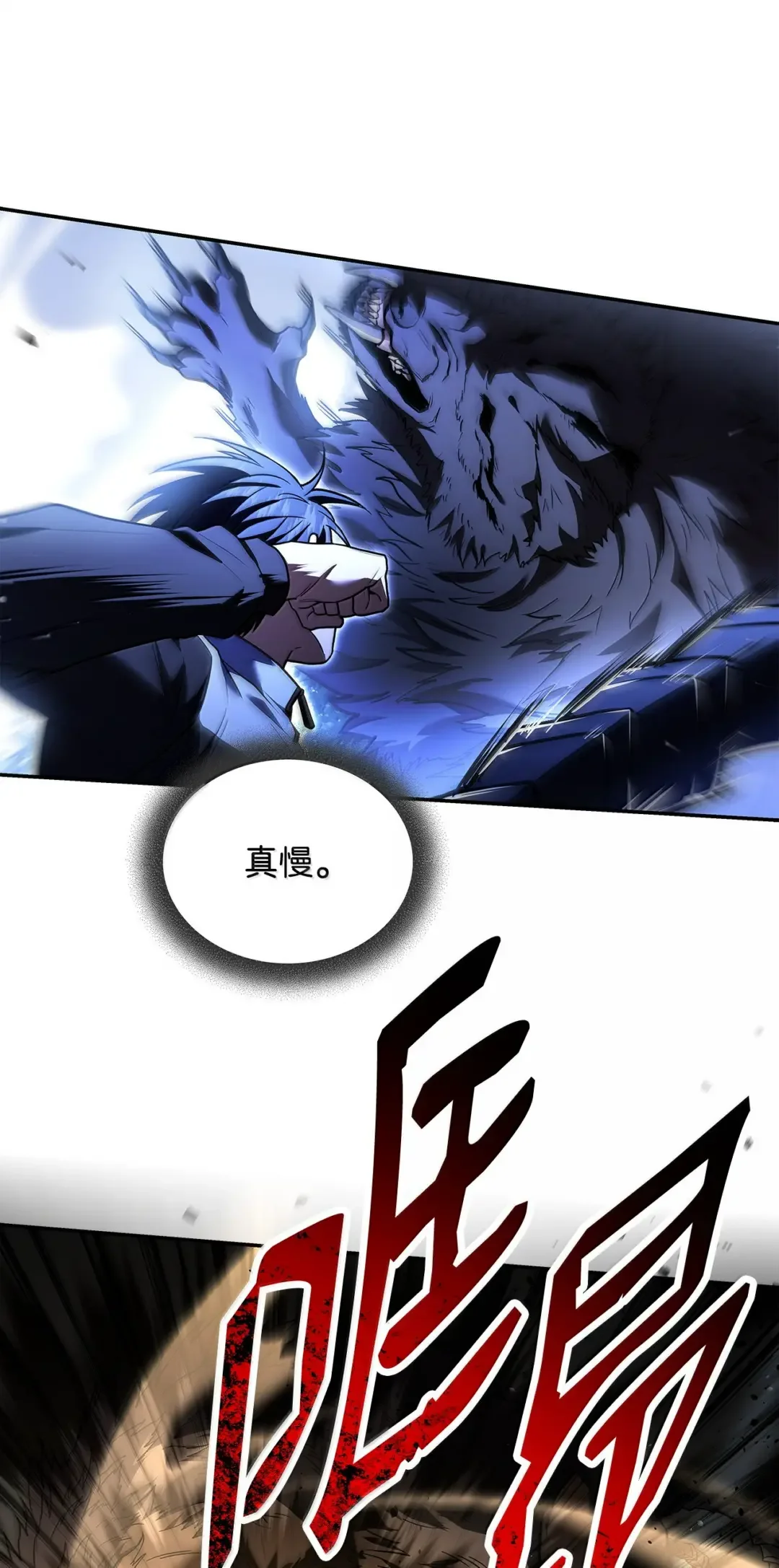 冰封玩家的归来 103 遭遇埋伏 第16页