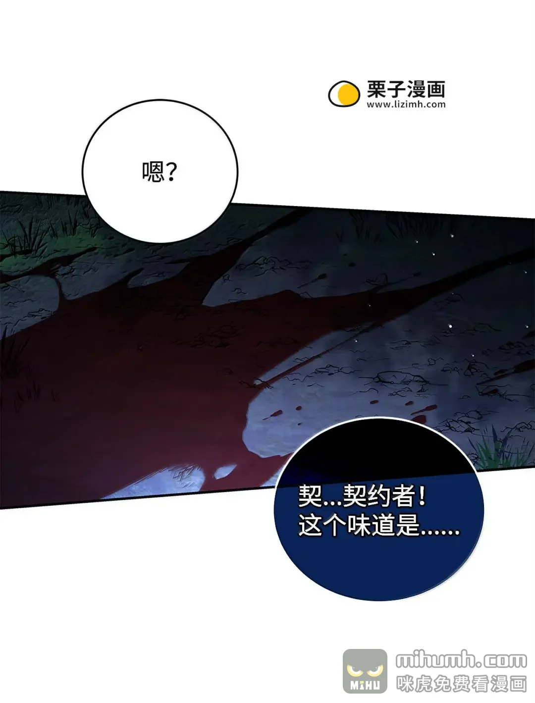 冰封玩家的归来 103 遭遇埋伏 第35页