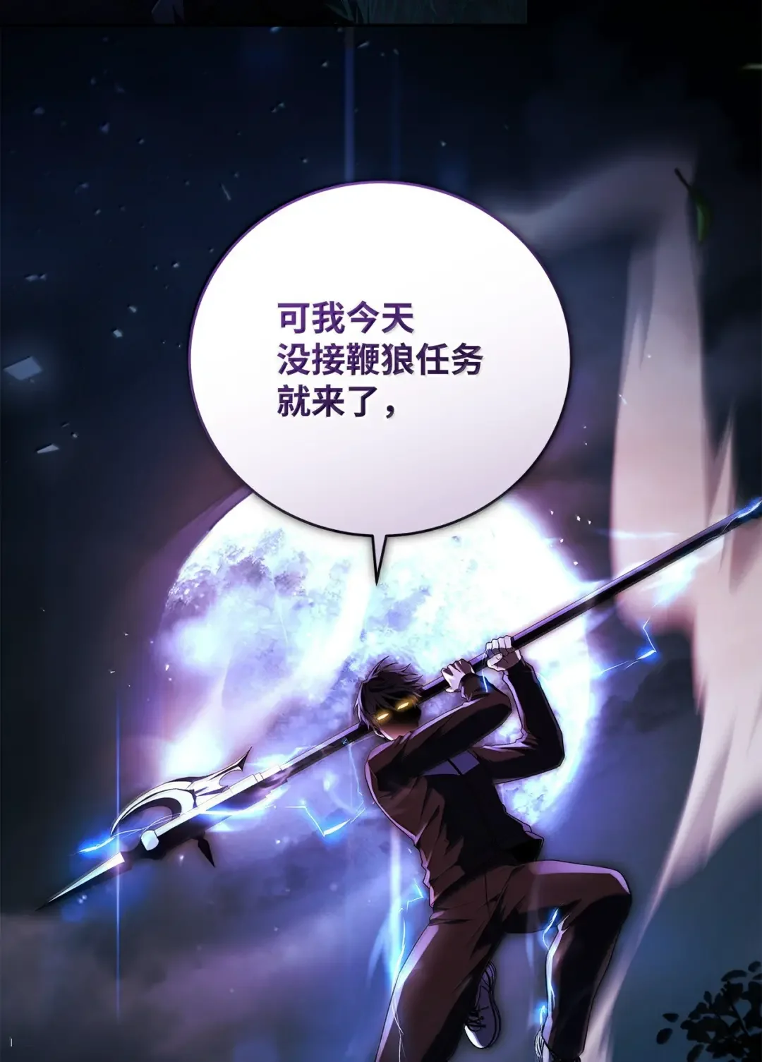 冰封玩家的归来 103 遭遇埋伏 第19页