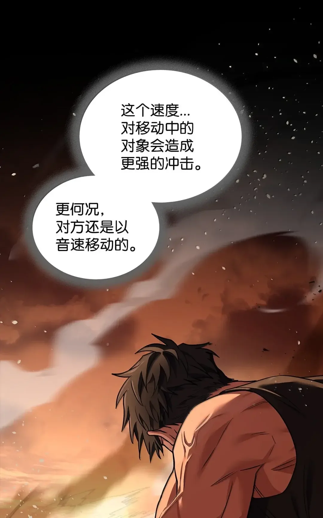 冰封玩家的归来 104 对策 第8页