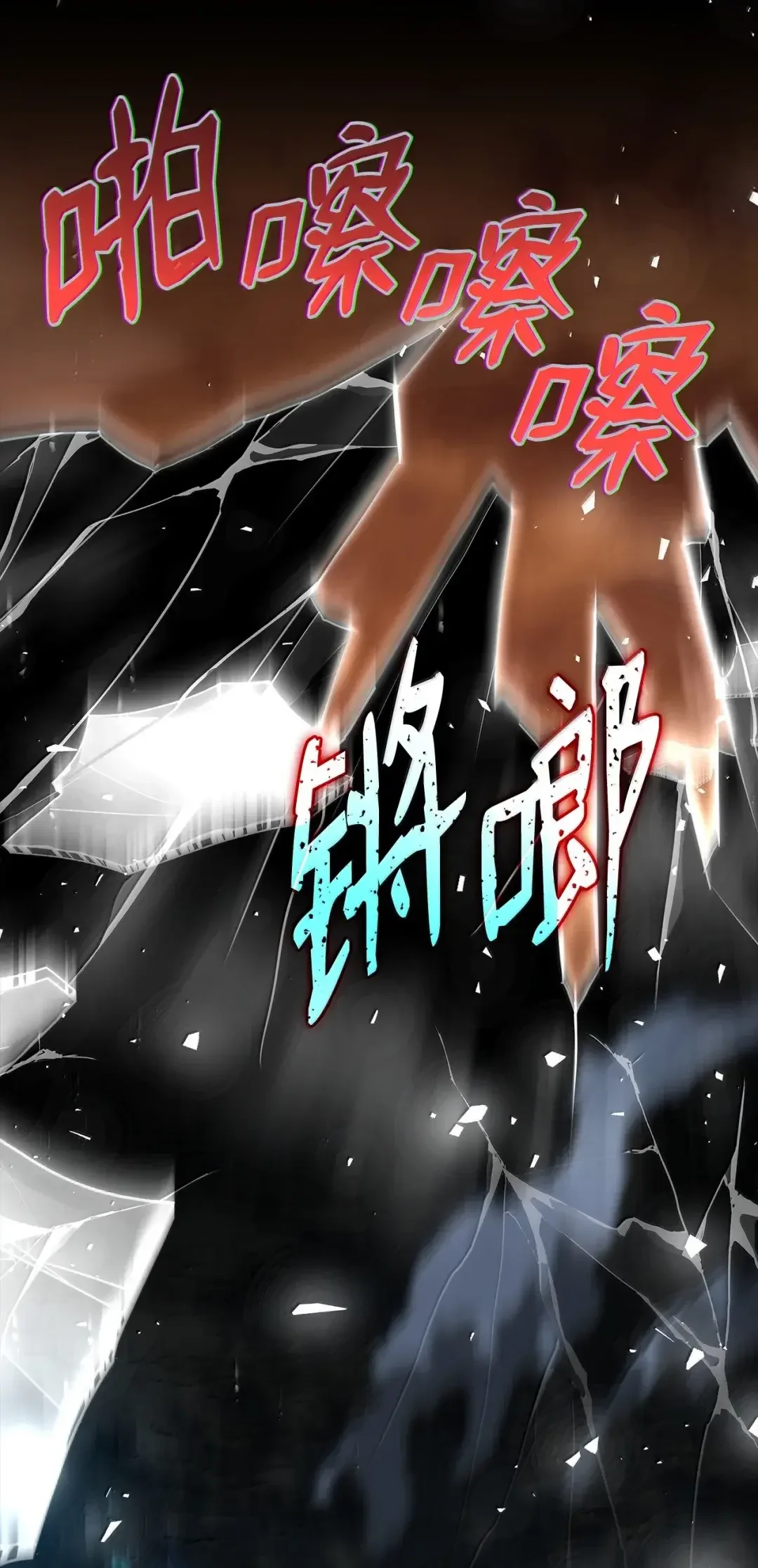 冰封玩家的归来 104 对策 第46页