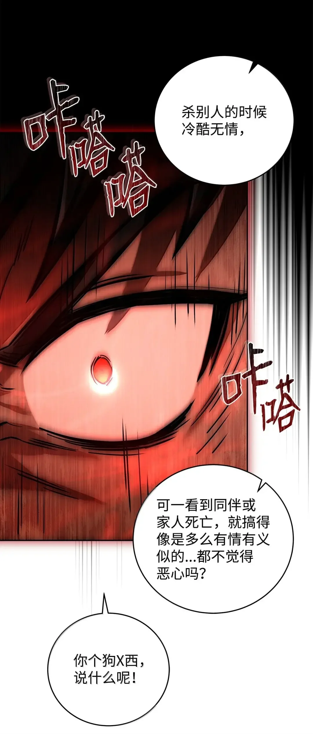 冰封玩家的归来 104 对策 第12页