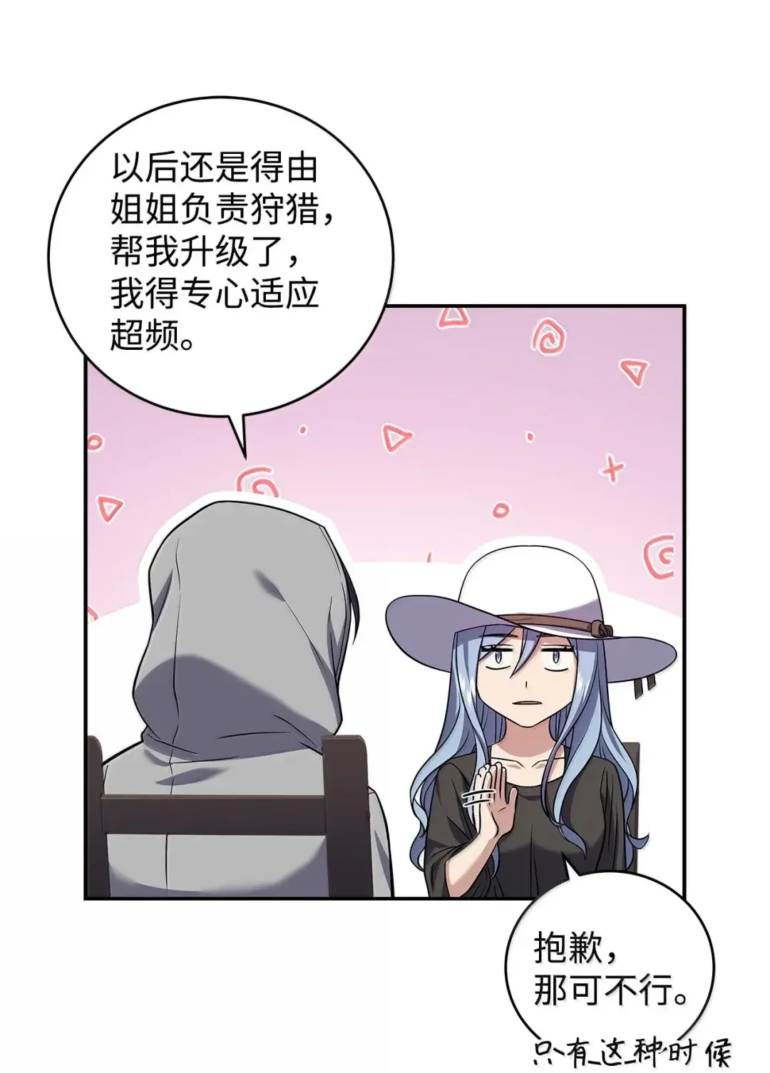 冰封玩家的归来 104 对策 第65页