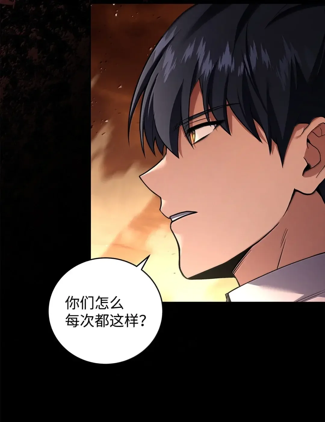 冰封玩家的归来 104 对策 第11页
