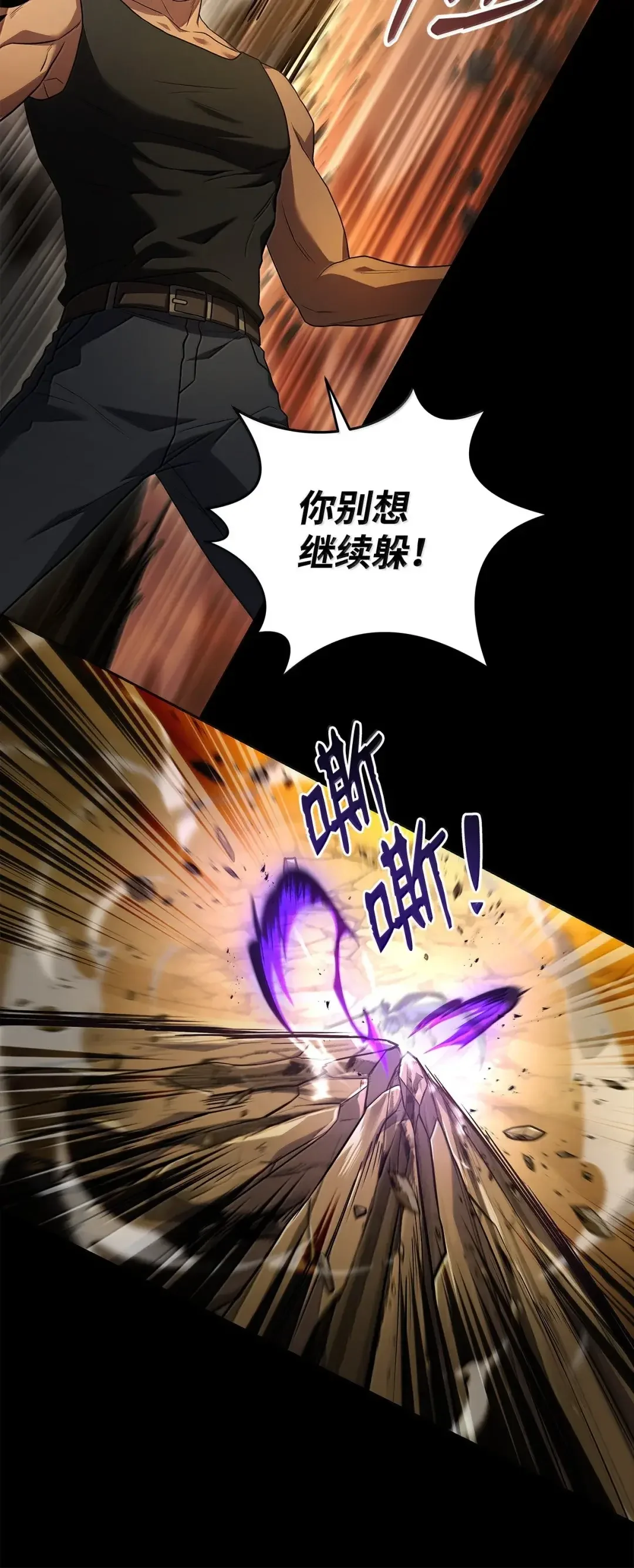 冰封玩家的归来 104 对策 第35页