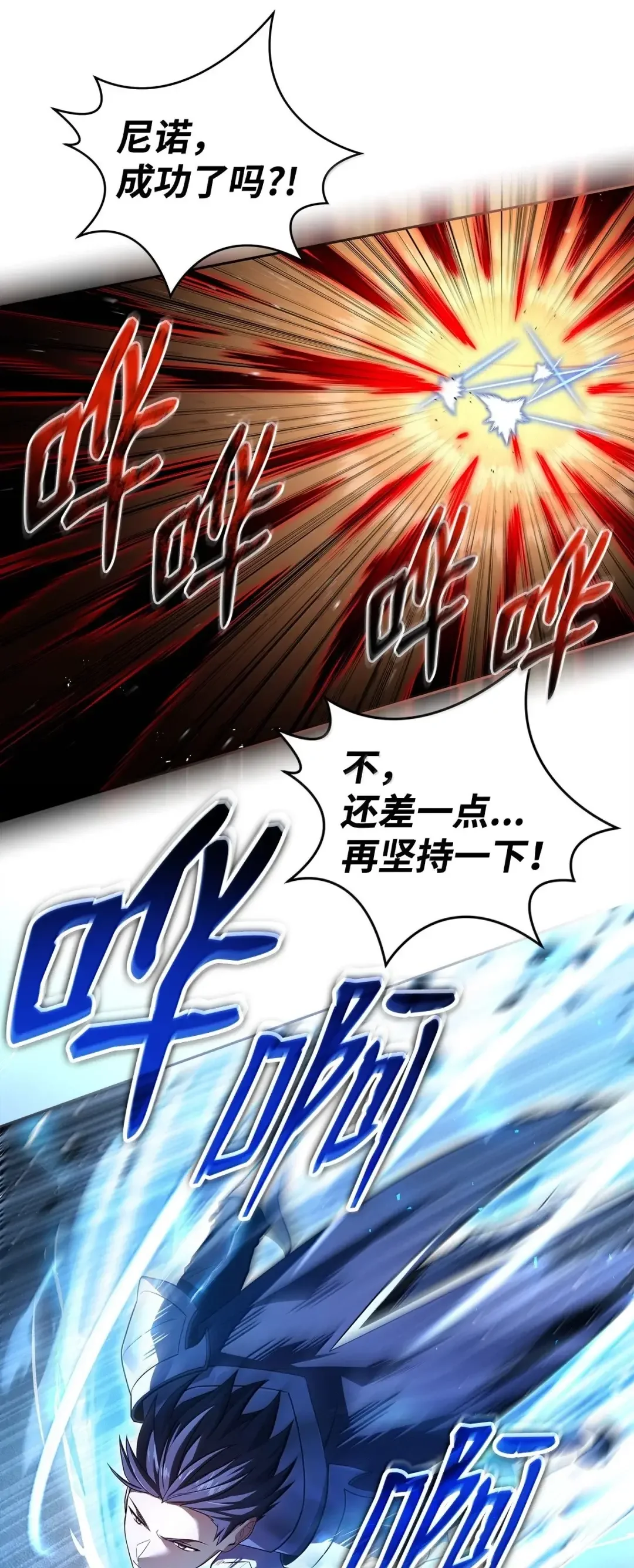 冰封玩家的归来 104 对策 第33页