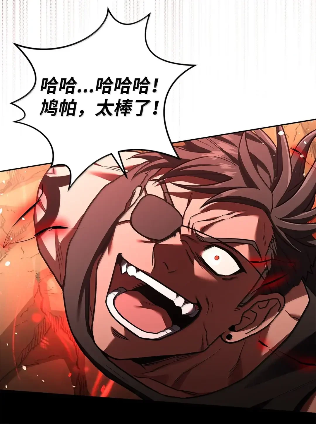 冰封玩家的归来 104 对策 第20页