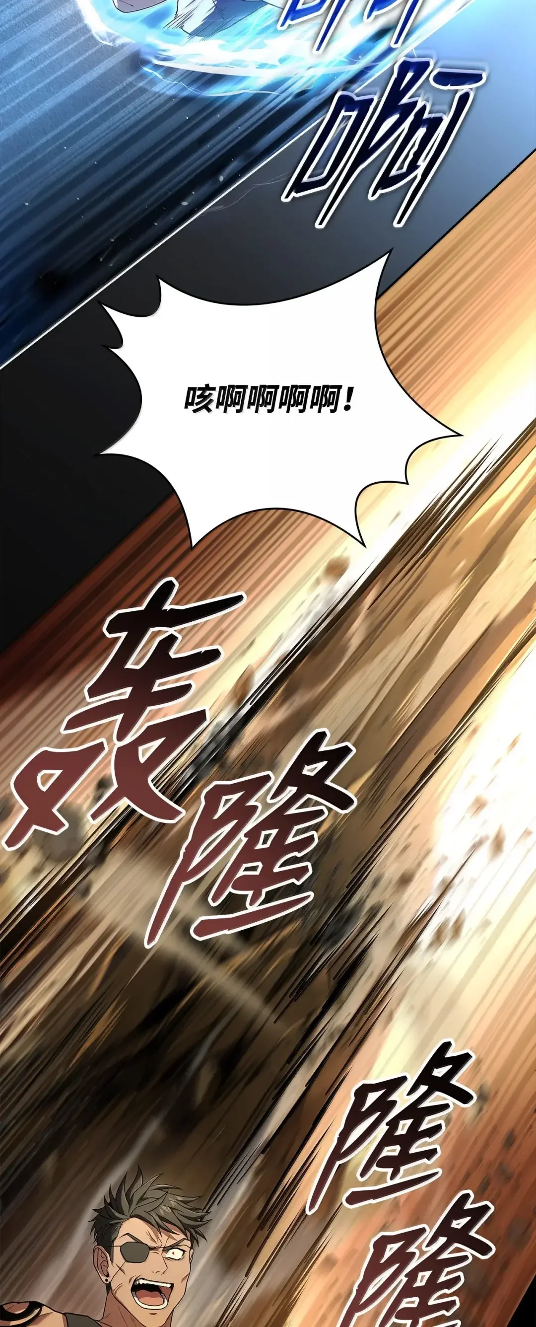 冰封玩家的归来 104 对策 第34页