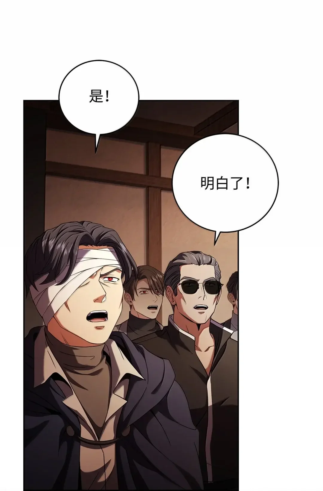 冰封玩家的归来 105 伪装潜入 第54页