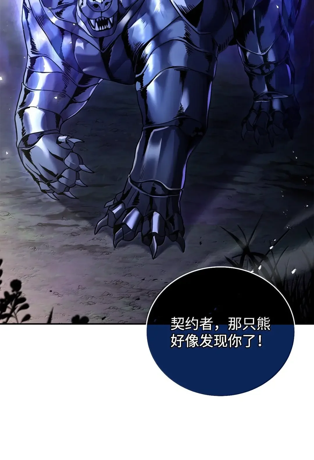 冰封玩家的归来 105 伪装潜入 第7页
