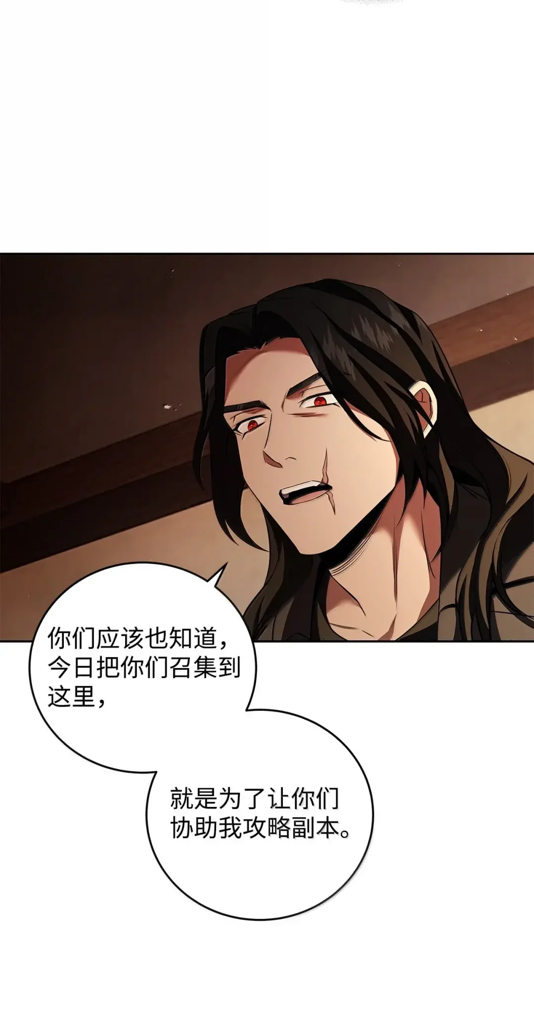 冰封玩家的归来 105 伪装潜入 第51页