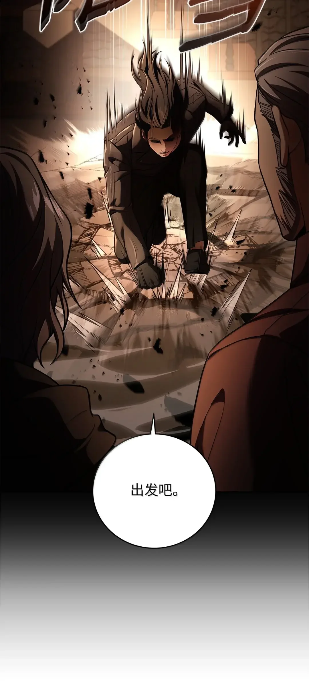 冰封玩家的归来 105 伪装潜入 第56页