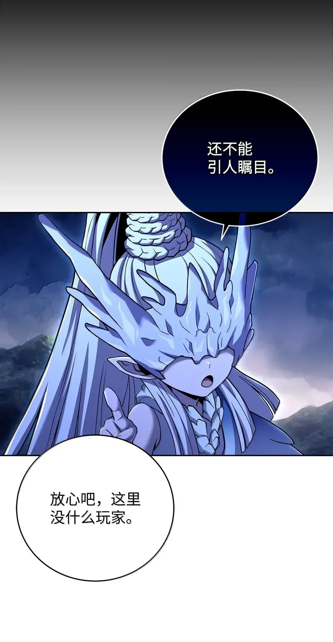 冰封玩家的归来 105 伪装潜入 第2页