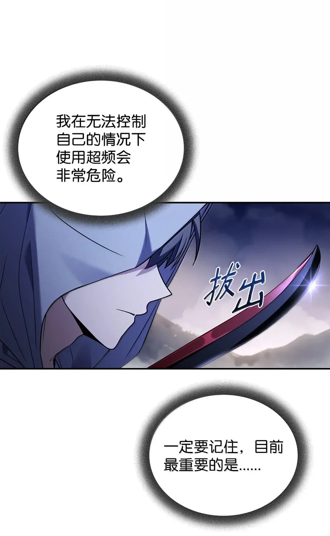 冰封玩家的归来 105 伪装潜入 第8页