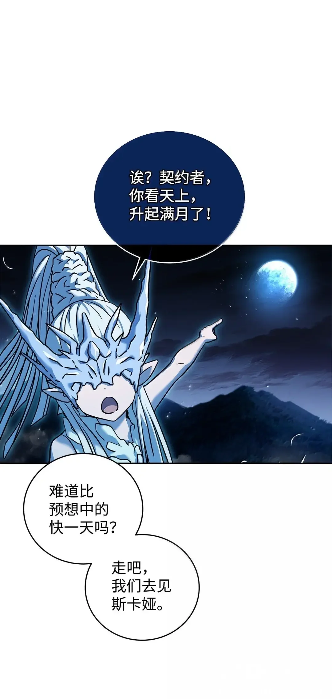 冰封玩家的归来 105 伪装潜入 第33页