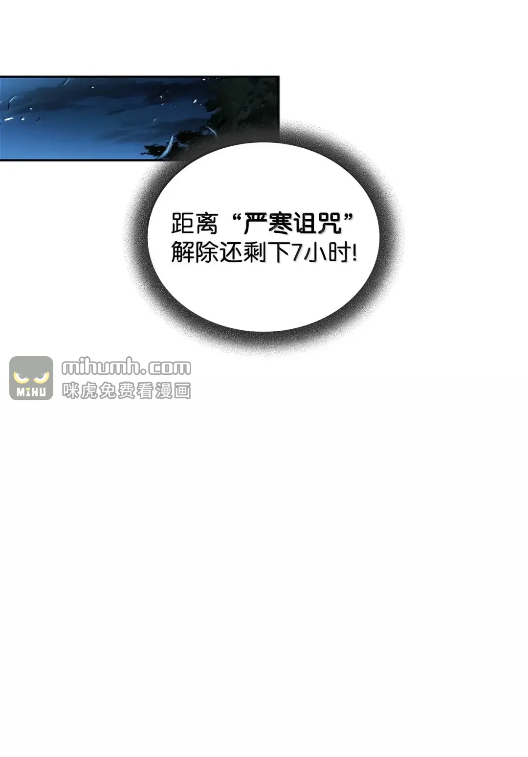 冰封玩家的归来 105 伪装潜入 第35页