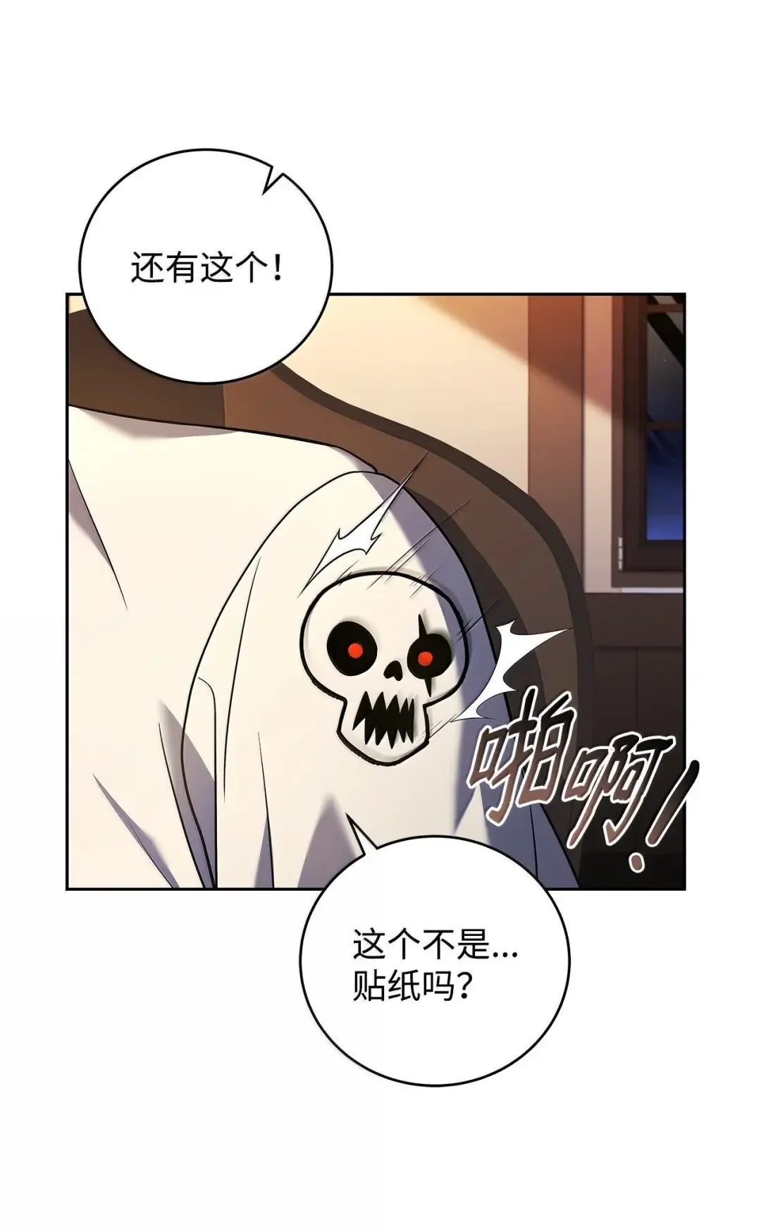 冰封玩家的归来 105 伪装潜入 第39页