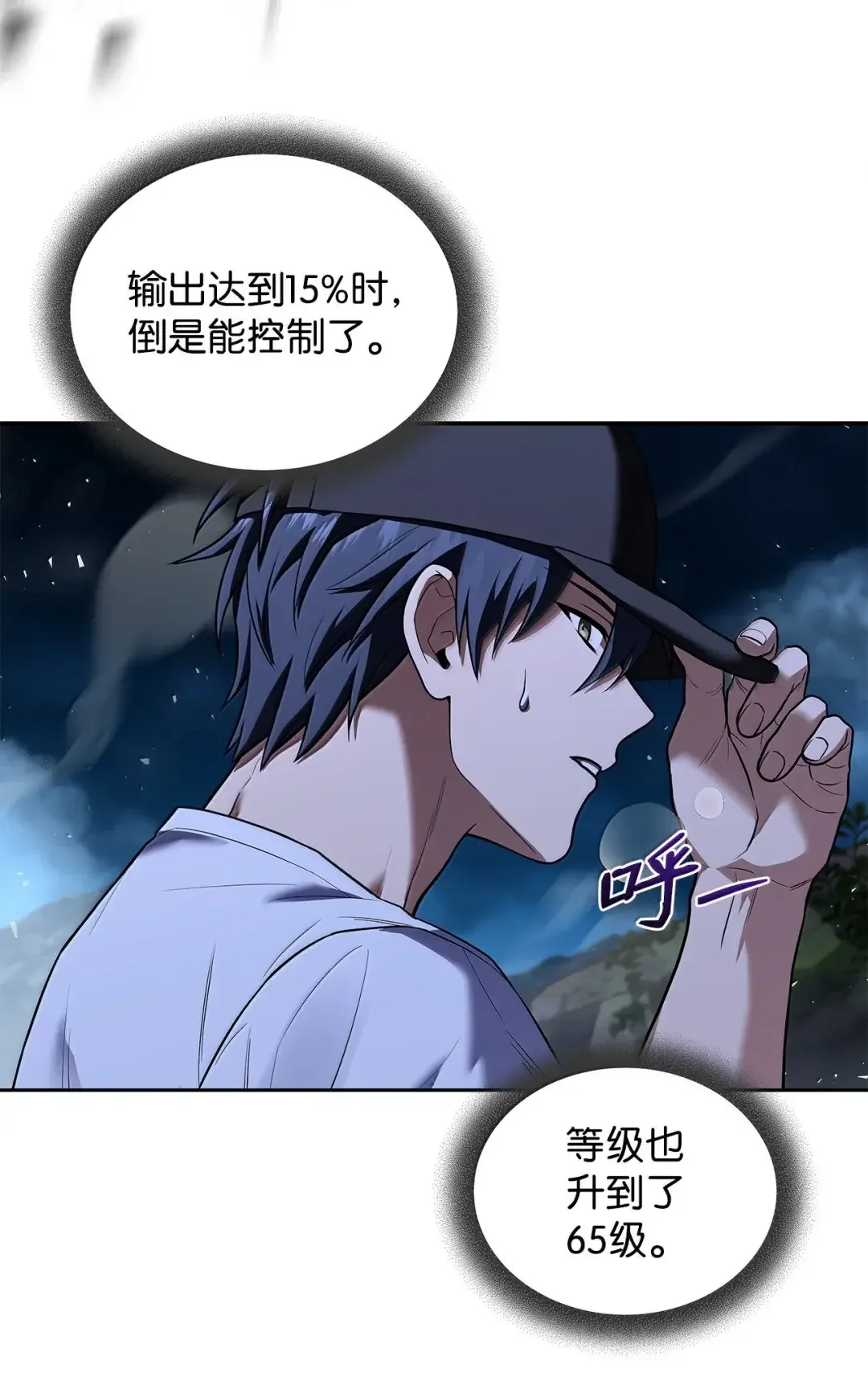 冰封玩家的归来 105 伪装潜入 第32页