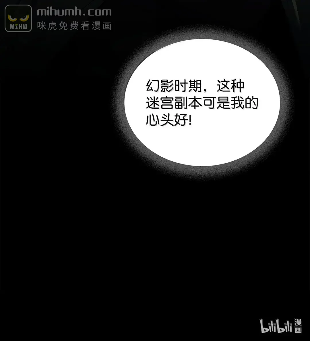 冰封玩家的归来 105 伪装潜入 第70页
