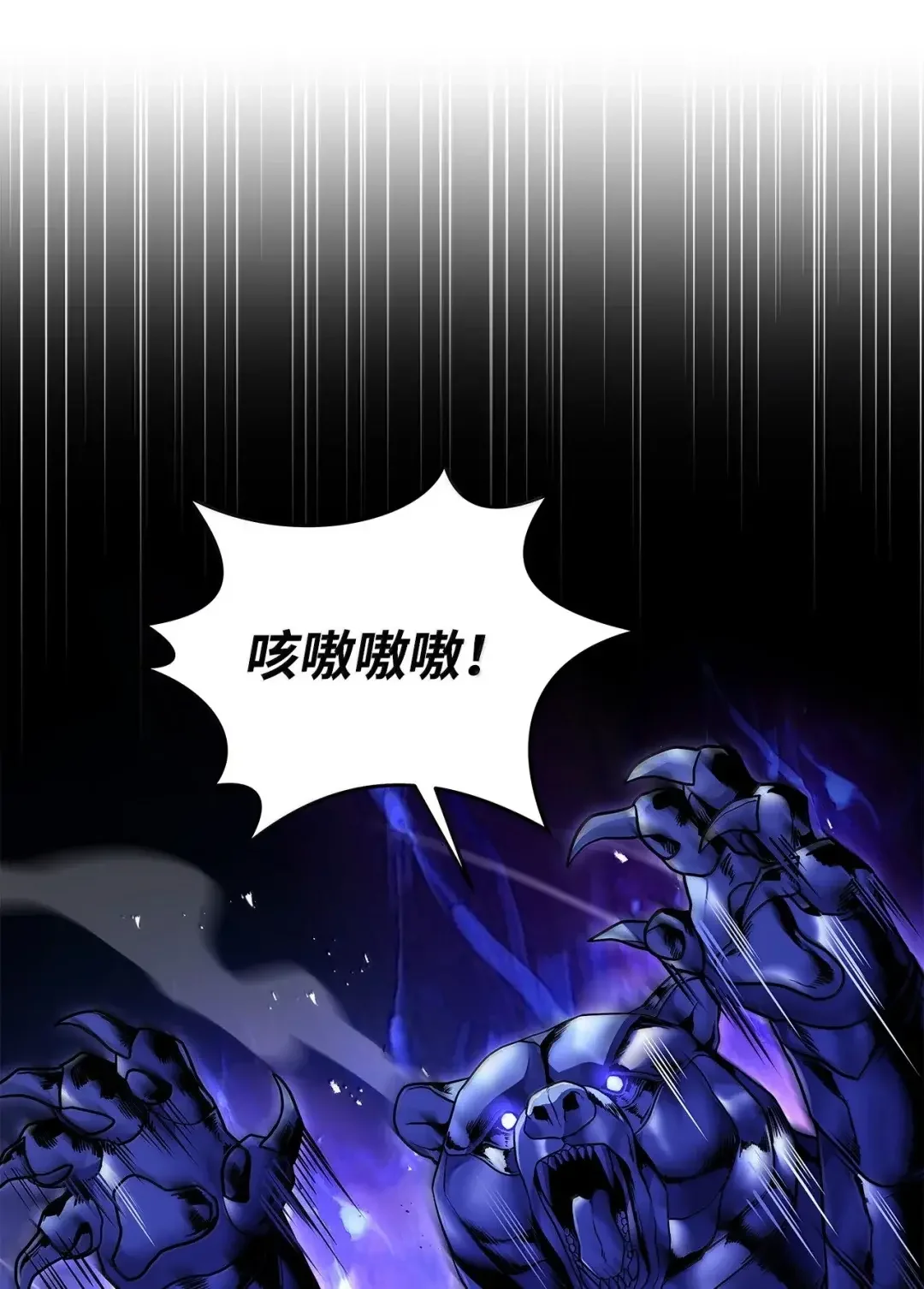冰封玩家的归来 105 伪装潜入 第9页